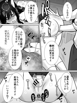 [きのっ子 (田口もにゃ太)] メス堕ち勇者さま [DL版]_26