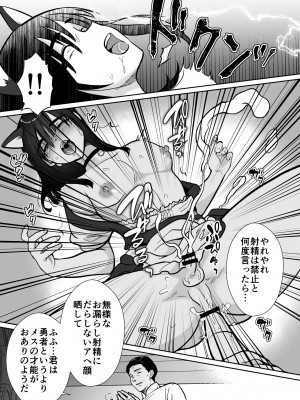 [きのっ子 (田口もにゃ太)] メス堕ち勇者さま [DL版]_28