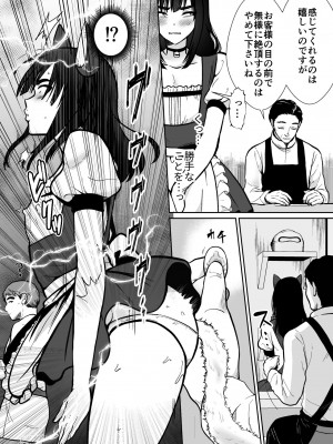 [きのっ子 (田口もにゃ太)] メス堕ち勇者さま [DL版]_22