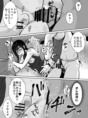 [きのっ子 (田口もにゃ太)] メス堕ち勇者さま [DL版]_38