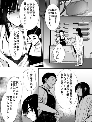 [きのっ子 (田口もにゃ太)] メス堕ち勇者さま [DL版]_20