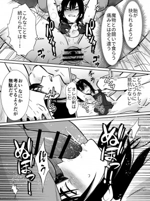 [きのっ子 (田口もにゃ太)] メス堕ち勇者さま [DL版]_13