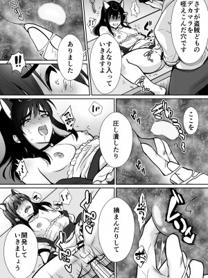 [きのっ子 (田口もにゃ太)] メス堕ち勇者さま [DL版]_27