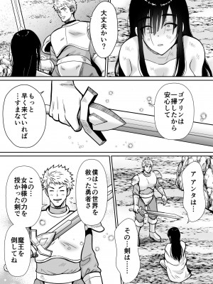 [きのっ子 (田口もにゃ太)] メス堕ち勇者さま [DL版]_55