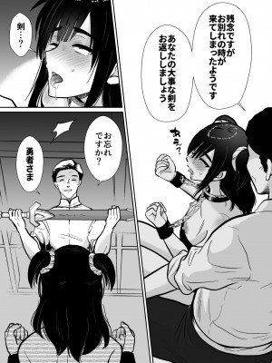 [きのっ子 (田口もにゃ太)] メス堕ち勇者さま [DL版]_32