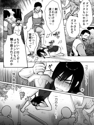 [きのっ子 (田口もにゃ太)] メス堕ち勇者さま [DL版]_43