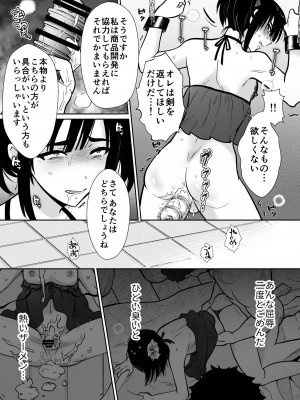 [きのっ子 (田口もにゃ太)] メス堕ち勇者さま [DL版]_30