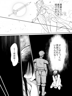 [きのっ子 (田口もにゃ太)] メス堕ち勇者さま [DL版]_57