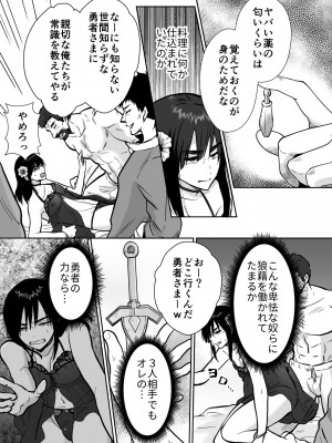 [きのっ子 (田口もにゃ太)] メス堕ち勇者さま [DL版]_10