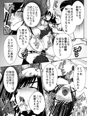 [きのっ子 (田口もにゃ太)] メス堕ち勇者さま [DL版]_15