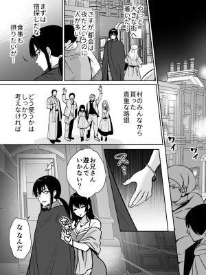 [きのっ子 (田口もにゃ太)] メス堕ち勇者さま [DL版]_05