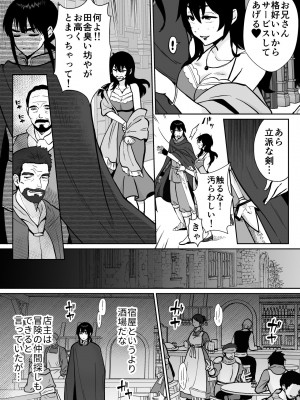 [きのっ子 (田口もにゃ太)] メス堕ち勇者さま [DL版]_06