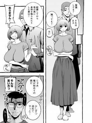 [チンジャオ娘。]ウソイキ～イケない妻の愛し方 [DL版]_014