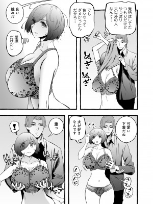 [チンジャオ娘。]ウソイキ～イケない妻の愛し方 [DL版]_016