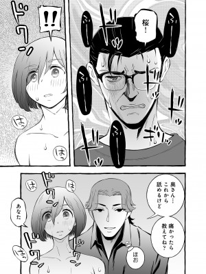 [チンジャオ娘。]ウソイキ～イケない妻の愛し方 [DL版]_018