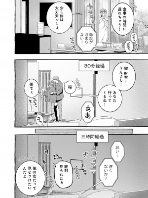 [チンジャオ娘。]ウソイキ～イケない妻の愛し方 [DL版]_123