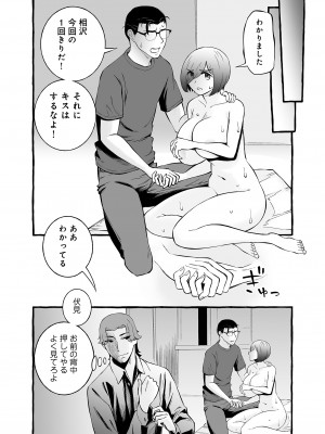 [チンジャオ娘。]ウソイキ～イケない妻の愛し方 [DL版]_025