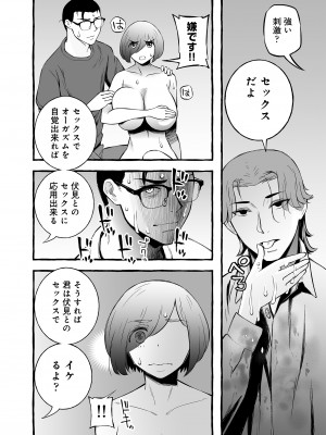 [チンジャオ娘。]ウソイキ～イケない妻の愛し方 [DL版]_023