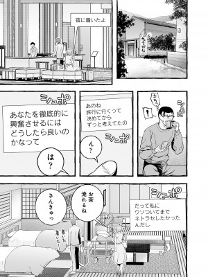 [チンジャオ娘。]ウソイキ～イケない妻の愛し方 [DL版]_104