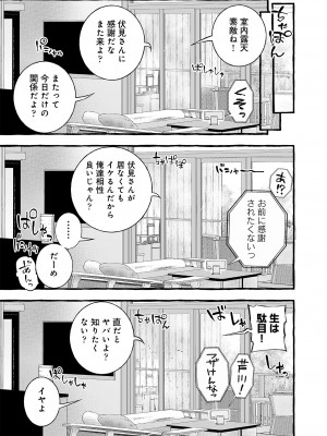 [チンジャオ娘。]ウソイキ～イケない妻の愛し方 [DL版]_122