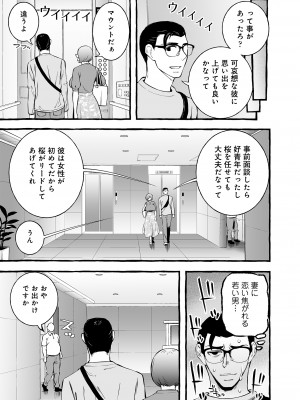 [チンジャオ娘。]ウソイキ～イケない妻の愛し方 [DL版]_045