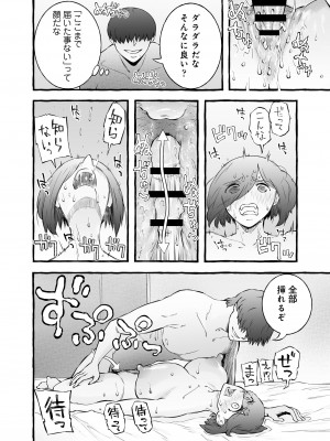 [チンジャオ娘。]ウソイキ～イケない妻の愛し方 [DL版]_115