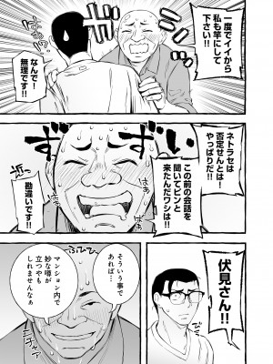 [チンジャオ娘。]ウソイキ～イケない妻の愛し方 [DL版]_063