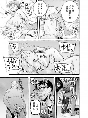 [チンジャオ娘。]ウソイキ～イケない妻の愛し方 [DL版]_077