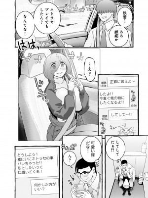 [チンジャオ娘。]ウソイキ～イケない妻の愛し方 [DL版]_093