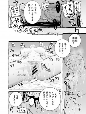 [チンジャオ娘。]ウソイキ～イケない妻の愛し方 [DL版]_070