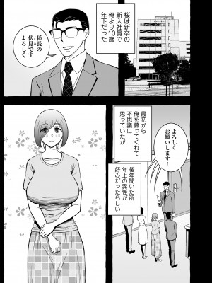 [チンジャオ娘。]ウソイキ～イケない妻の愛し方 [DL版]_004