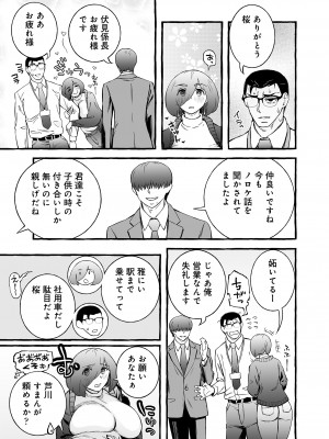 [チンジャオ娘。]ウソイキ～イケない妻の愛し方 [DL版]_090