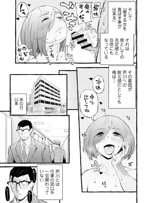 [チンジャオ娘。]ウソイキ～イケない妻の愛し方 [DL版]_138