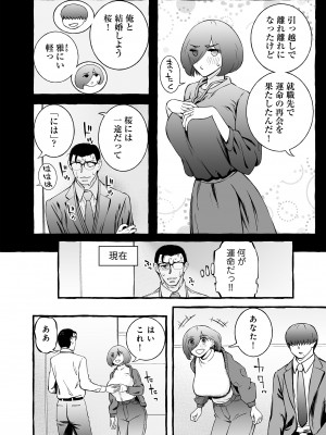 [チンジャオ娘。]ウソイキ～イケない妻の愛し方 [DL版]_089