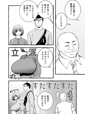 [チンジャオ娘。]ウソイキ～イケない妻の愛し方 [DL版]_046