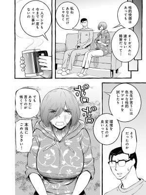 [チンジャオ娘。]ウソイキ～イケない妻の愛し方 [DL版]_009