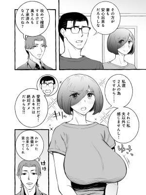 [チンジャオ娘。]ウソイキ～イケない妻の愛し方 [DL版]_013