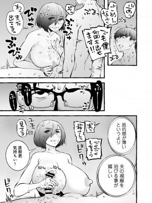 [チンジャオ娘。]ウソイキ～イケない妻の愛し方 [DL版]_051