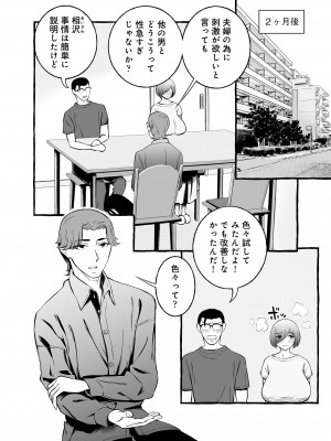 [チンジャオ娘。]ウソイキ～イケない妻の愛し方 [DL版]_011