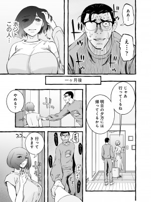 [チンジャオ娘。]ウソイキ～イケない妻の愛し方 [DL版]_098