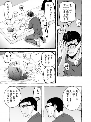 [チンジャオ娘。]ウソイキ～イケない妻の愛し方 [DL版]_022