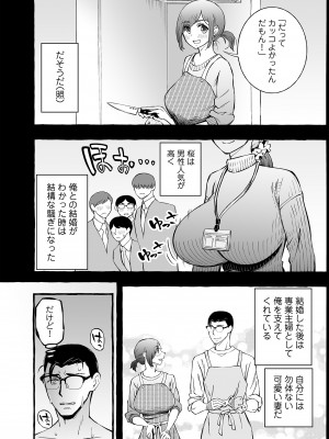 [チンジャオ娘。]ウソイキ～イケない妻の愛し方 [DL版]_005