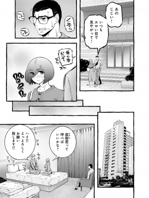 [チンジャオ娘。]ウソイキ～イケない妻の愛し方 [DL版]_047