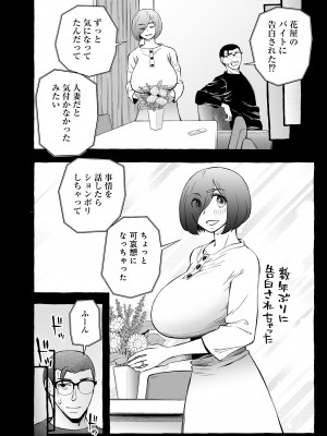 [チンジャオ娘。]ウソイキ～イケない妻の愛し方 [DL版]_044