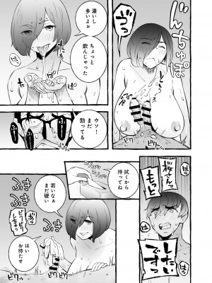 [チンジャオ娘。]ウソイキ～イケない妻の愛し方 [DL版]_057