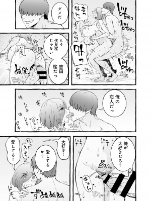 [チンジャオ娘。]ウソイキ～イケない妻の愛し方 [DL版]_132