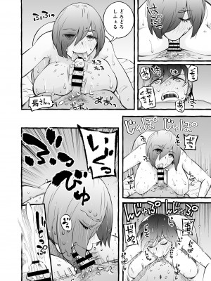 [チンジャオ娘。]ウソイキ～イケない妻の愛し方 [DL版]_056