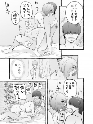 [チンジャオ娘。]ウソイキ～イケない妻の愛し方 [DL版]_128