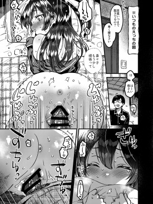 [squeezecandyheaven (いちはや)] 妹と！びっくりするほどユートピア [DL版]_18