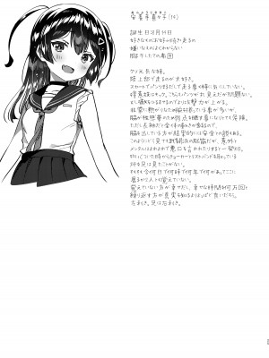 [squeezecandyheaven (いちはや)] 妹と！びっくりするほどユートピア [DL版]_24